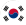 한국어